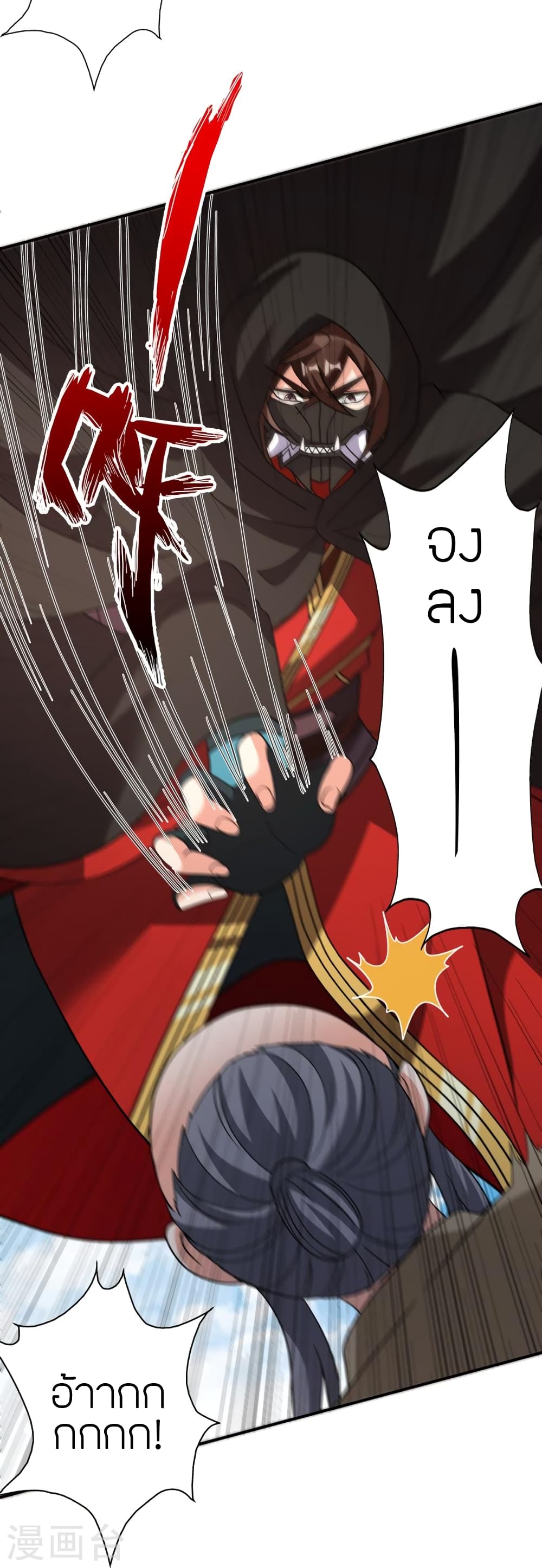 Banished Disciple’s Counterattack ตอนที่ 361 (59)